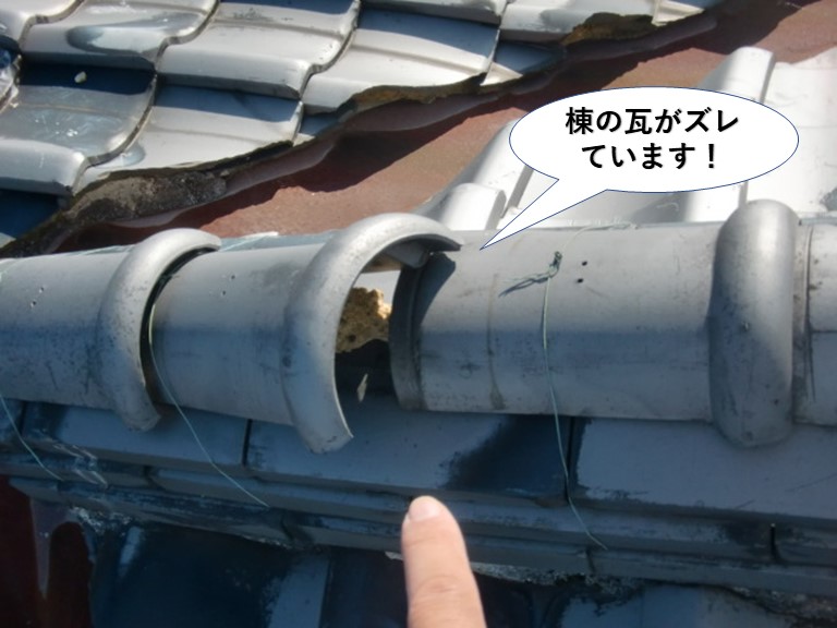 阪南市の棟の瓦がズレています
