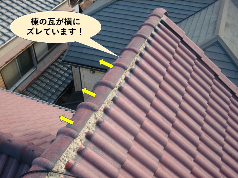 忠岡町の棟の瓦がズレています