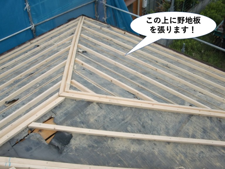 岸和田市でこの上に野地板を張ります