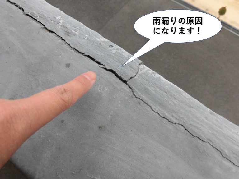貝塚市の笠木に発生したクラックは雨漏りの原因になります