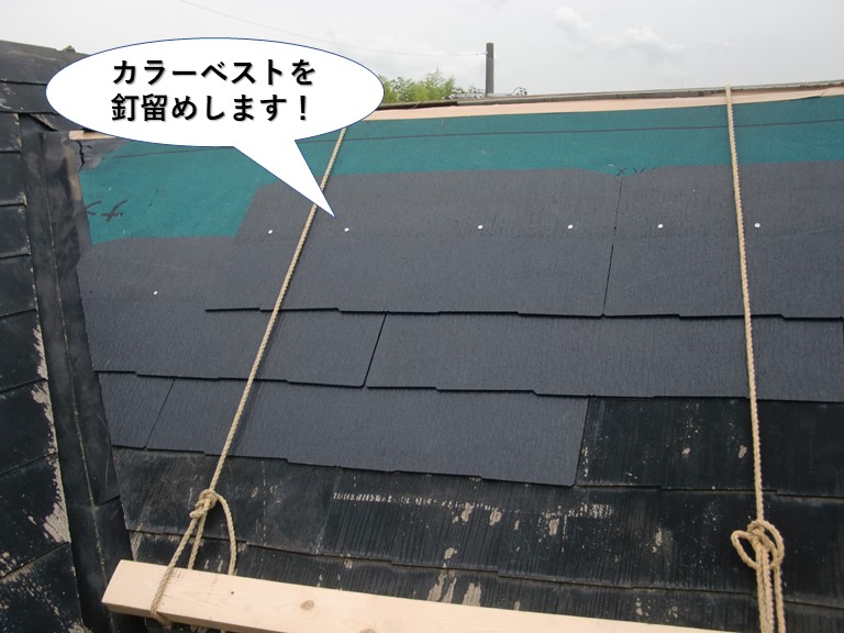 貝塚市の屋根にカラーベストを釘留めします