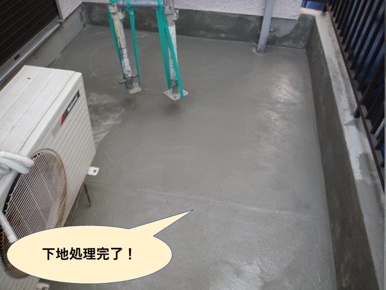 岸和田市のベランダの下地処理完了