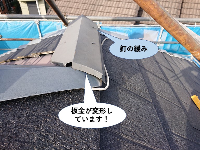 泉佐野市の板金が変形しています