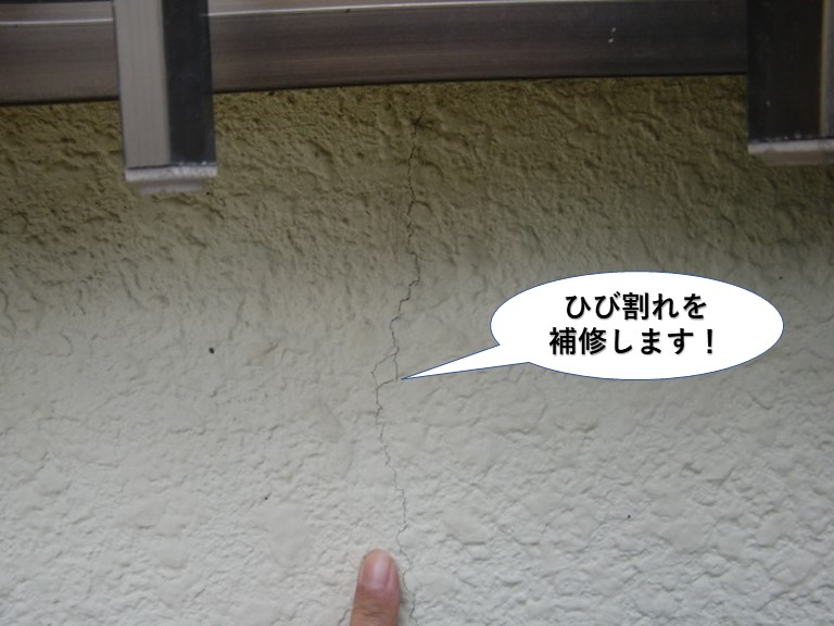 岸和田市の外壁のひび割れを補修します