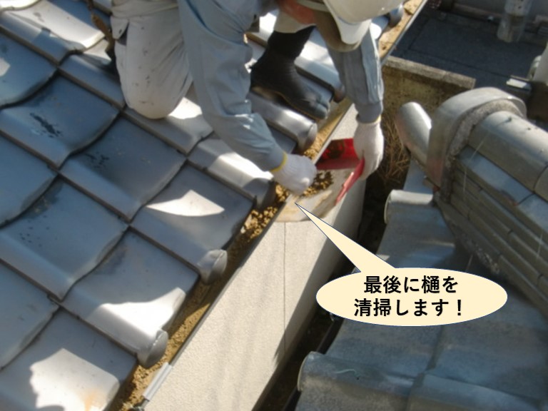 泉大津市の樋を掃除