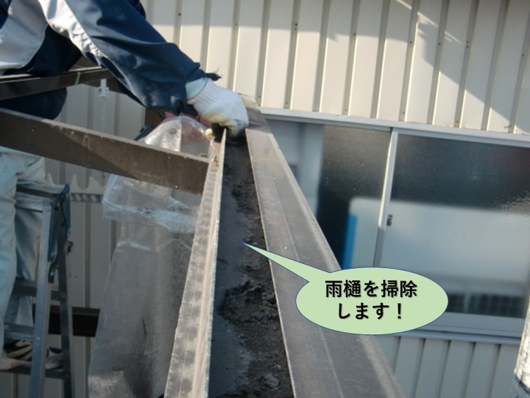 岸和田市のテラス屋根の雨樋を掃除します
