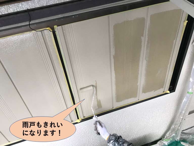 岸和田市の雨戸もきれいになります！