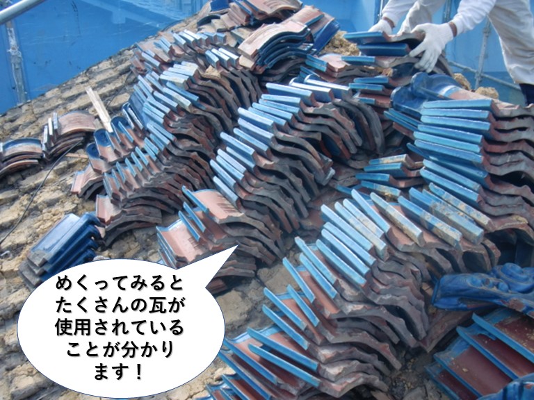 泉北郡忠岡町の屋根にはたくさんの瓦が使用されています