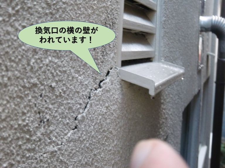 岸和田市のトイレの換気口の横の壁が割れています