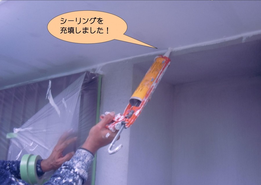 泉北郡忠岡町で防水シーリング