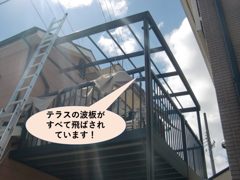 熊取町のテラスの波板がすべて飛ばされています