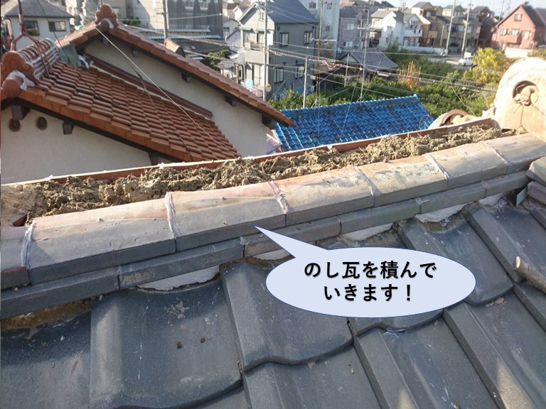 和泉市の棟にのし瓦を積んでいきます！