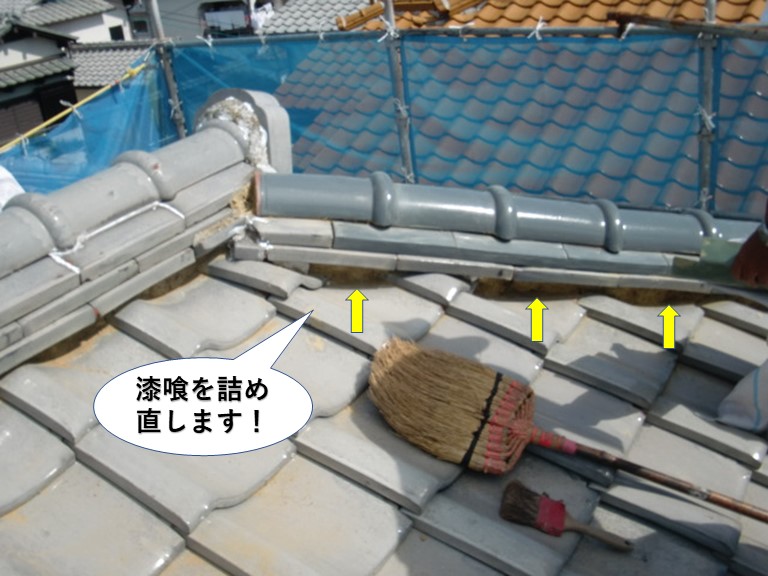 泉南市の降り棟の漆喰を詰め直します