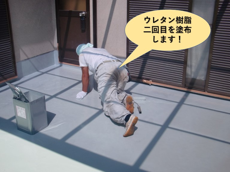 岸和田市のベランダのウレタン樹脂二回目塗布