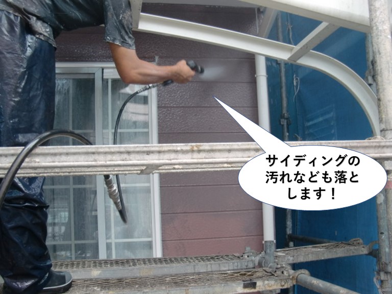 和泉市のサイデイングの汚れなども落とします