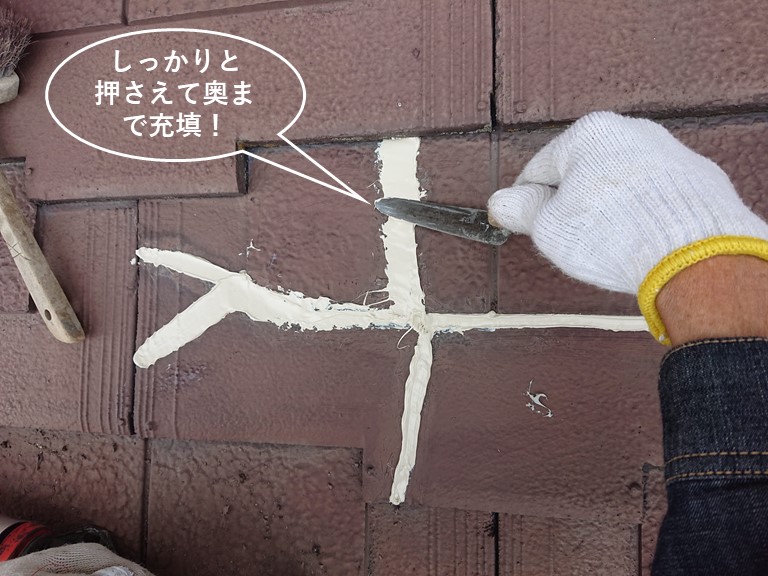 貝塚市の補修したシーリングをしっかりと押さえて奥まで充填