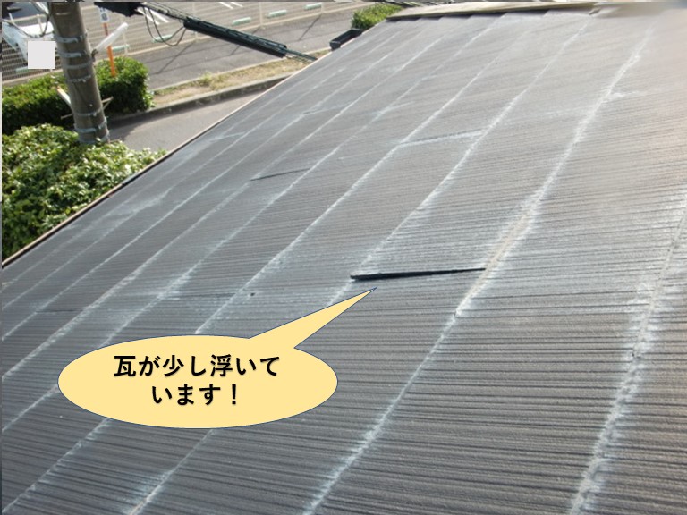和泉市のスレート瓦が少し浮いています