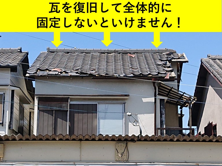 泉大津市の瓦を復旧して全体的に固定しないといけません