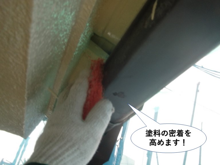 和泉市の雨樋の塗料の密着を高めます