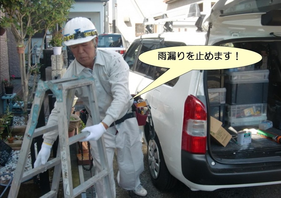 岸和田市池尻町で雨漏りを止める雨漏り修理