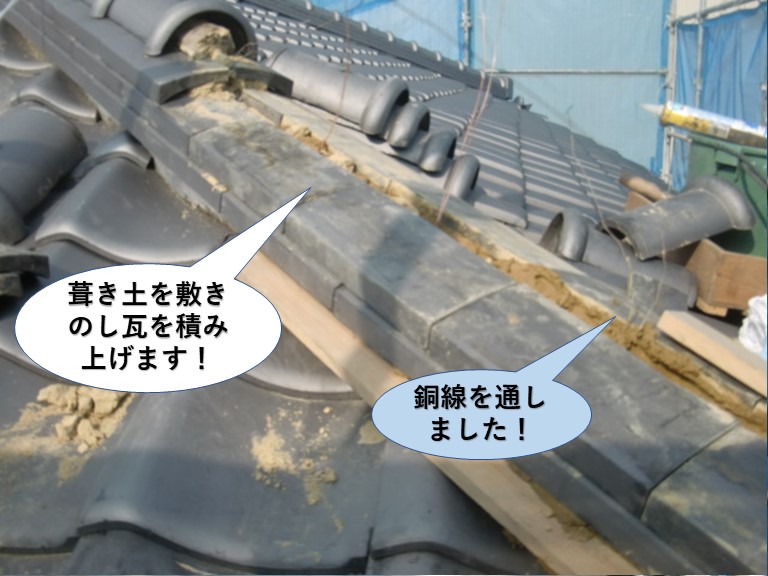 岸和田市の降り棟にのし瓦を積み上げます