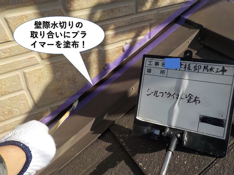 和泉市の壁際水切りの取り合いにシーリング充填