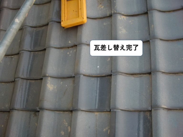 和泉市の割れた瓦差し替え完了！