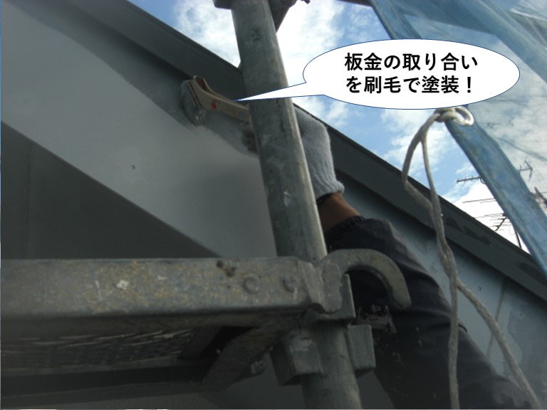 忠岡町の破風板と板金の取り合いを刷毛で塗装