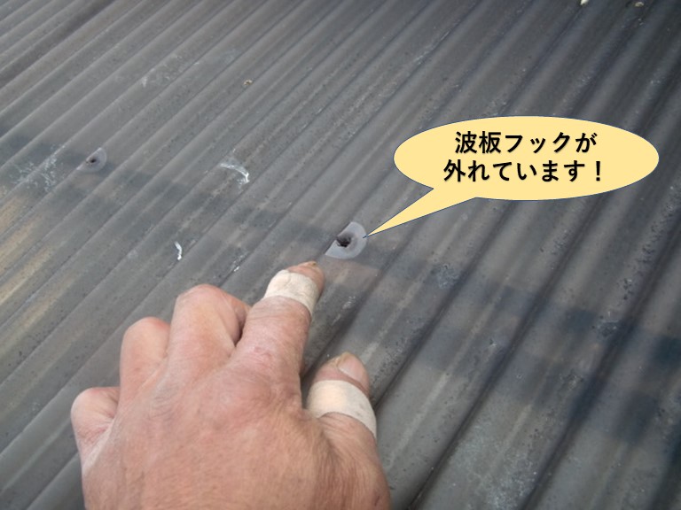 和泉市のテラスの波板フックが飛散