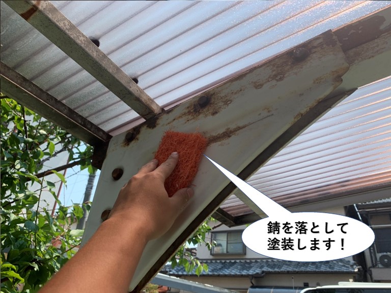 忠岡町の鉄製のカーポートの錆を落として塗装します
