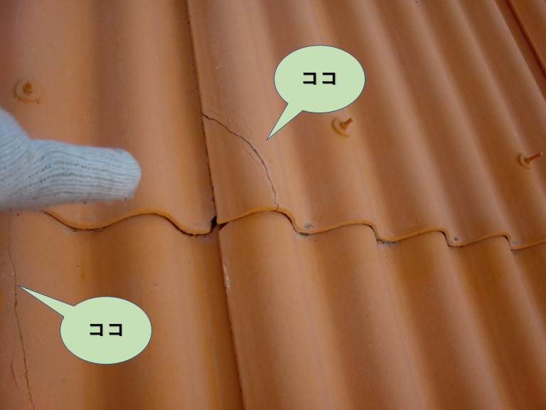 泉佐野市の工場の屋根のひび割れ