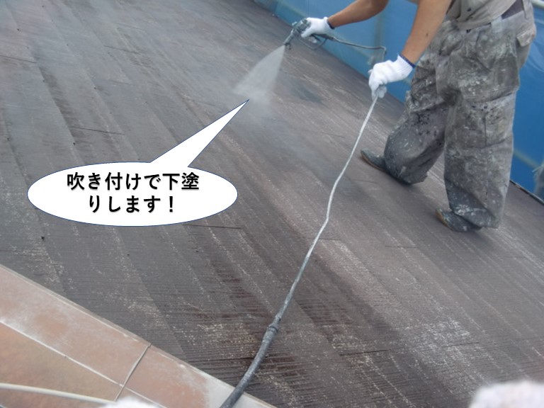 高石市の屋根を吹き付けで下塗りします