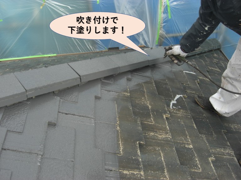 岸和田市のセメント瓦を吹き付けで下塗りします