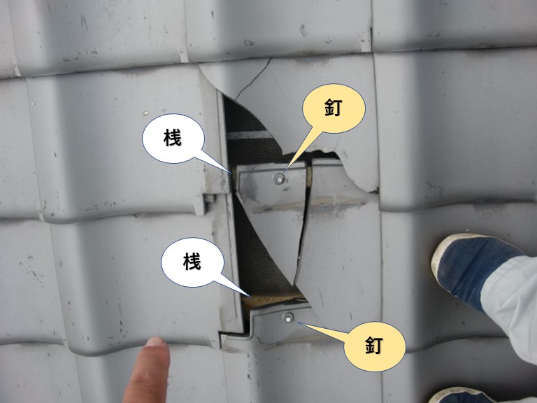 熊取町の瓦が釘でしっかりと固定されています