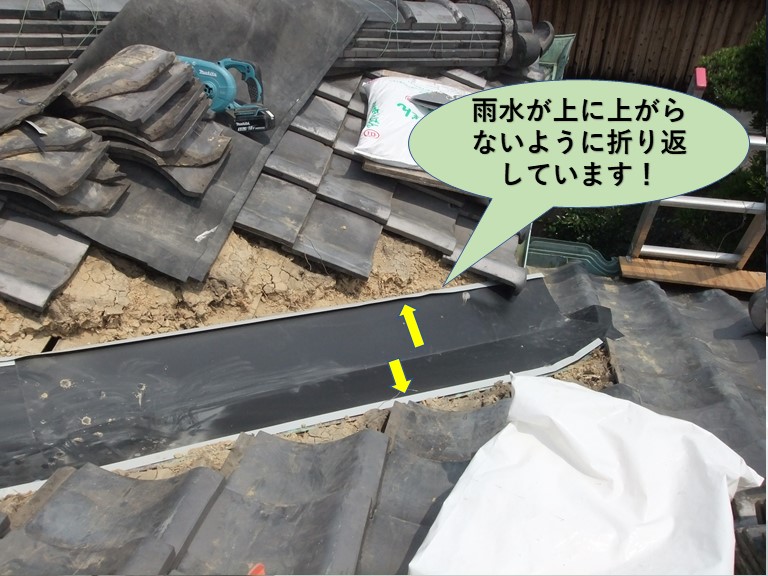 岸和田市の谷樋・雨水が上に上がらないように折り返しています