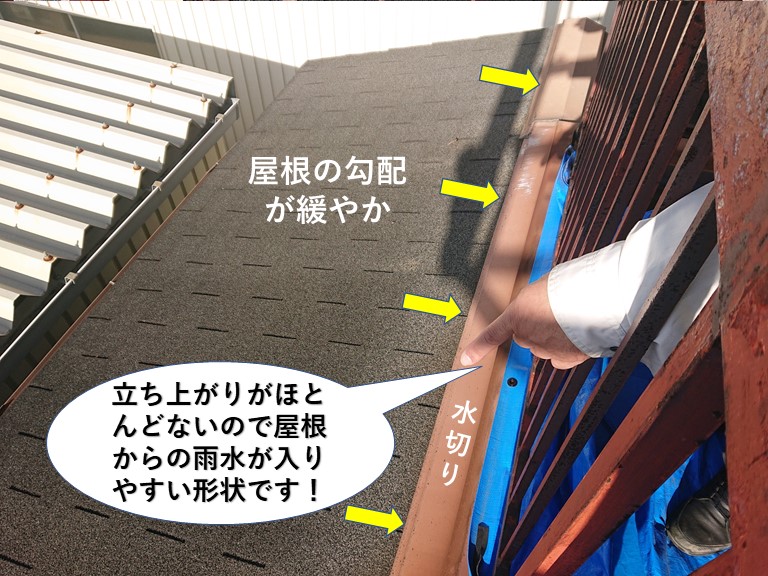 阪南市の屋根の勾配が緩やか