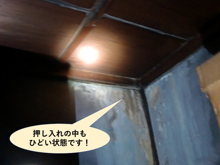 岸和田市の押し入れの中もひどい状態です