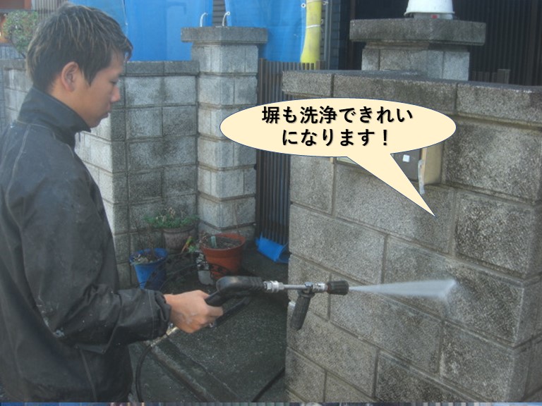 高石市の塀も洗浄できれいになります