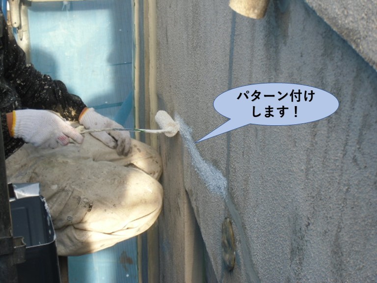 岸和田市のクラック補修跡パターン付けします！