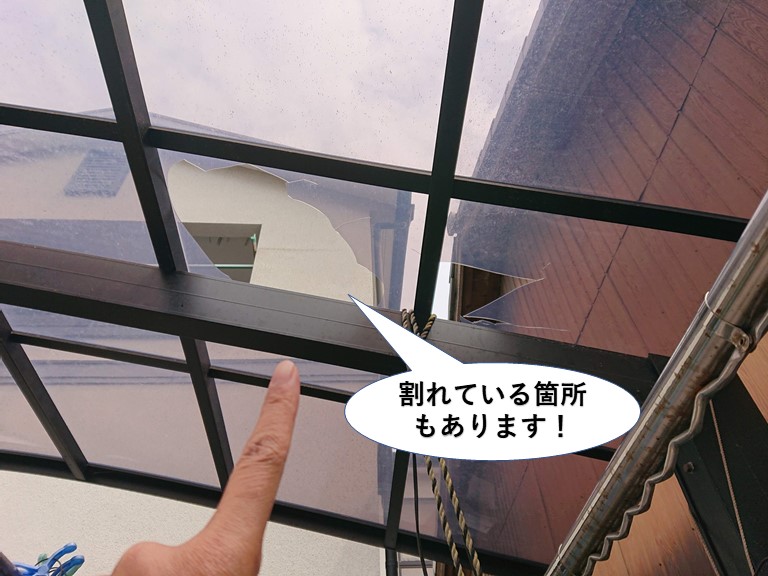 岬町のカーポートの屋根が割れている箇所もあります