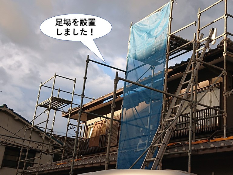 熊取町で足場を建てました