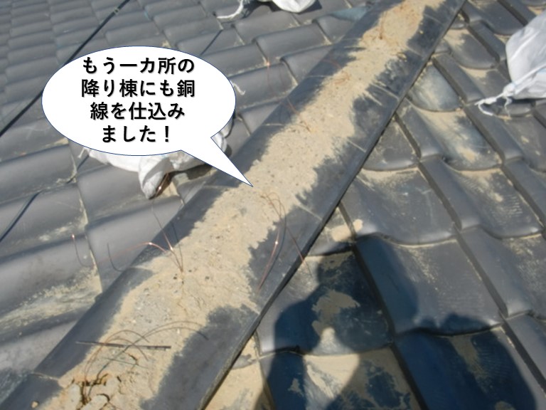 熊取町のもう一カ所の棟にも銅線を仕込みました