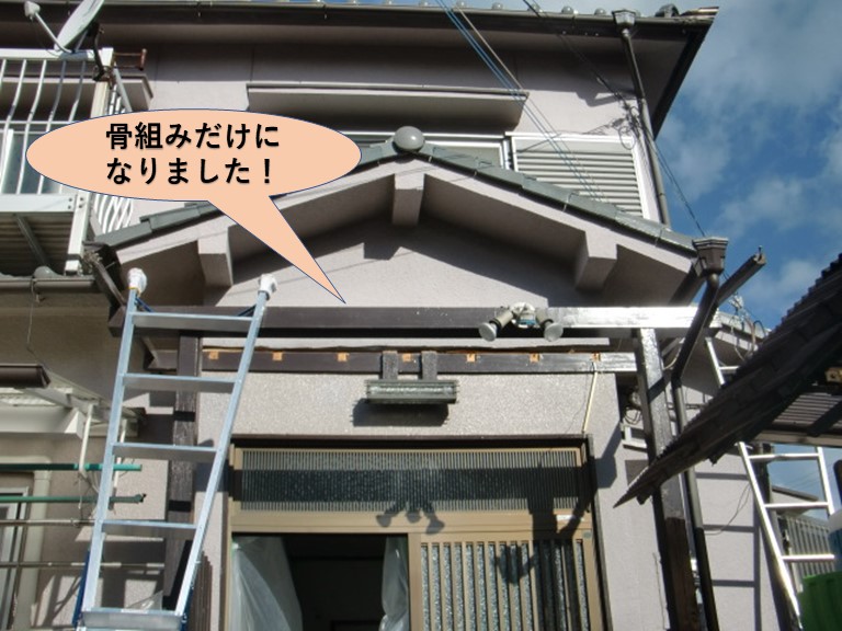 泉大津市の玄関ポーチの屋根が骨組みだけになりました