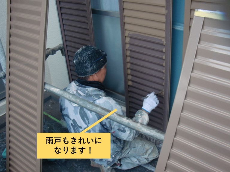 貝塚市の雨戸もきれいになります