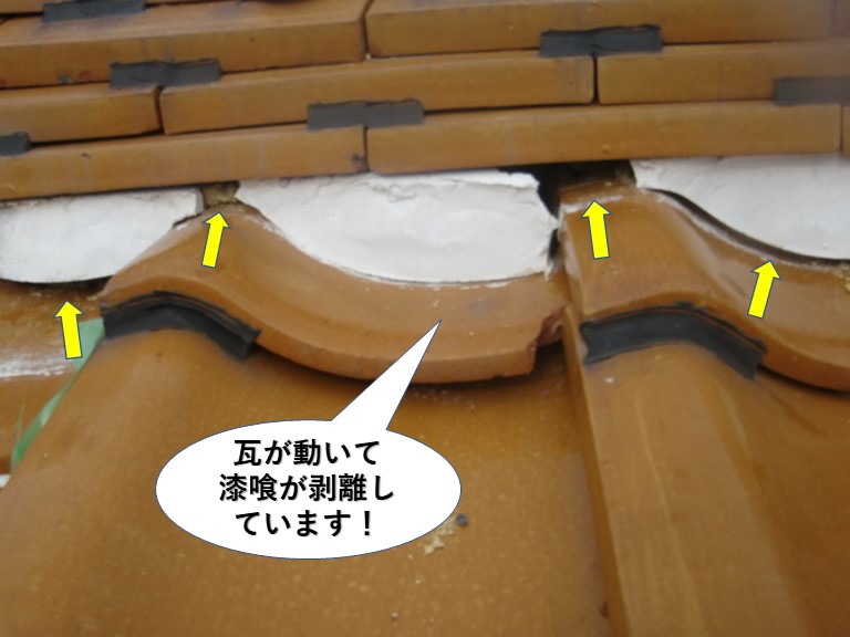 泉南市の瓦が動いて漆喰が外れています