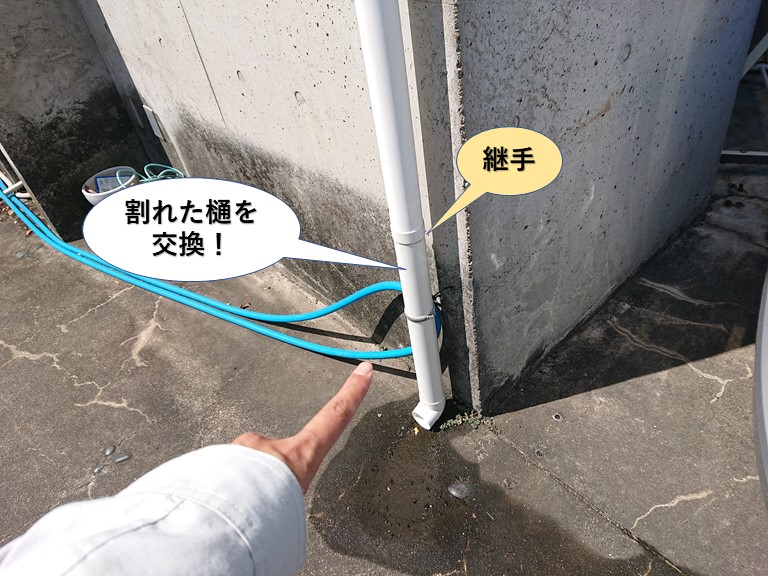 泉大津市の割れた樋を交換