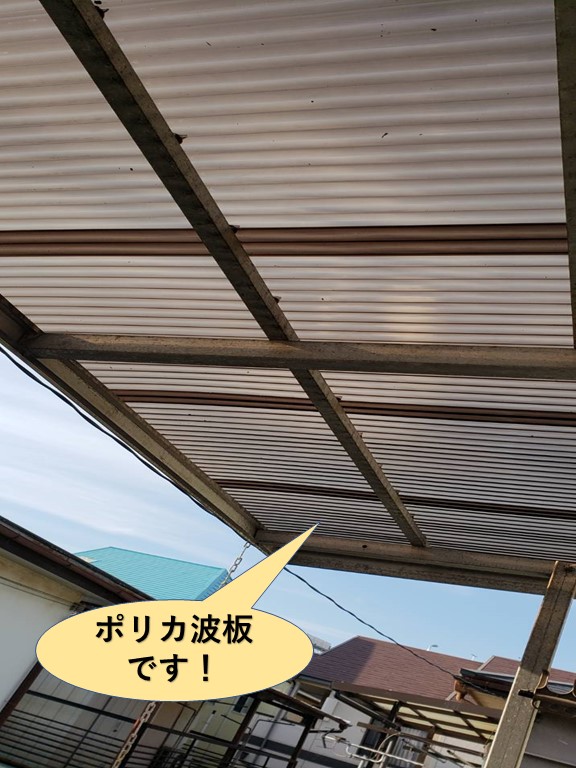 泉大津市で使用したポリカ波板です