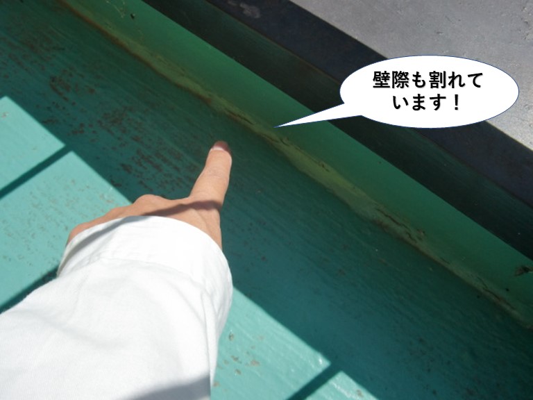 岸和田市のベランダの壁際も割れています