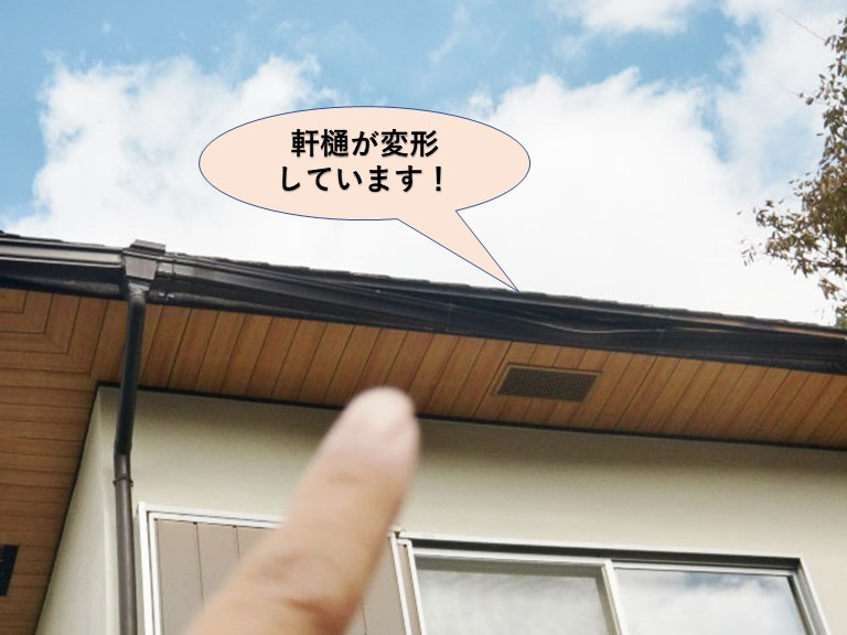和泉市の軒樋が変形しています
