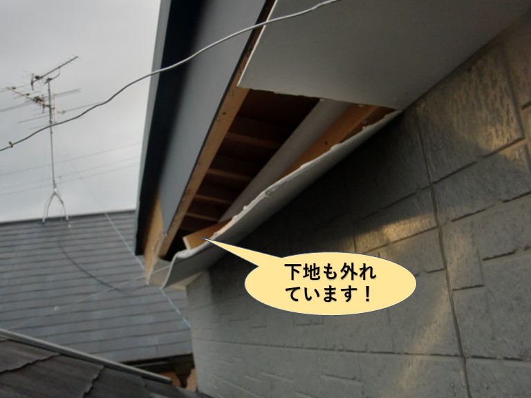 貝塚市の破風板の下地も外れています